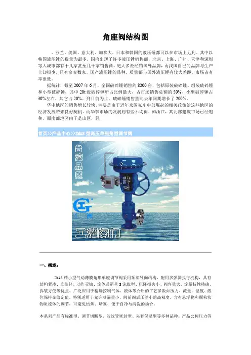 角座阀结构图