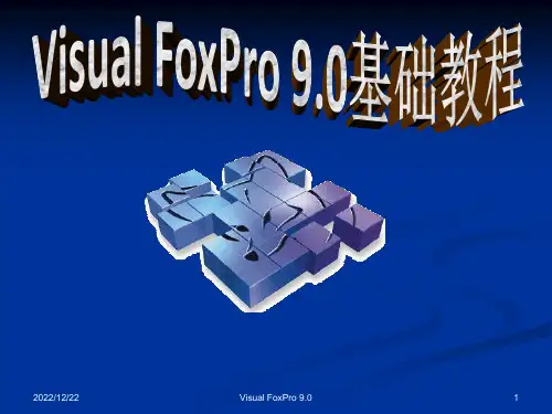 Visual FoxPro 9.0 基础教程第9章 使用表单控件