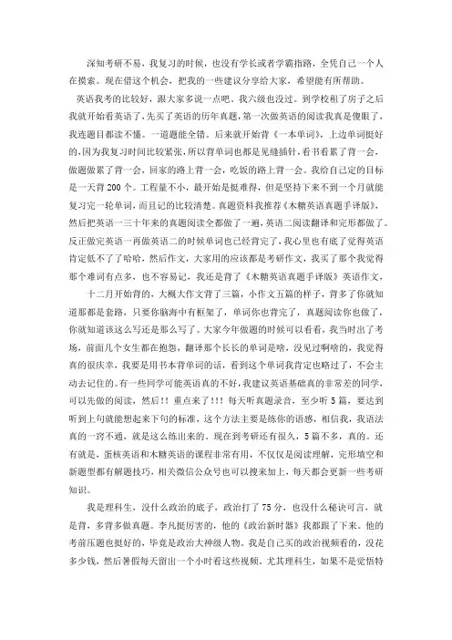 2021青岛大学教育经济与管理考研真题经验参考书