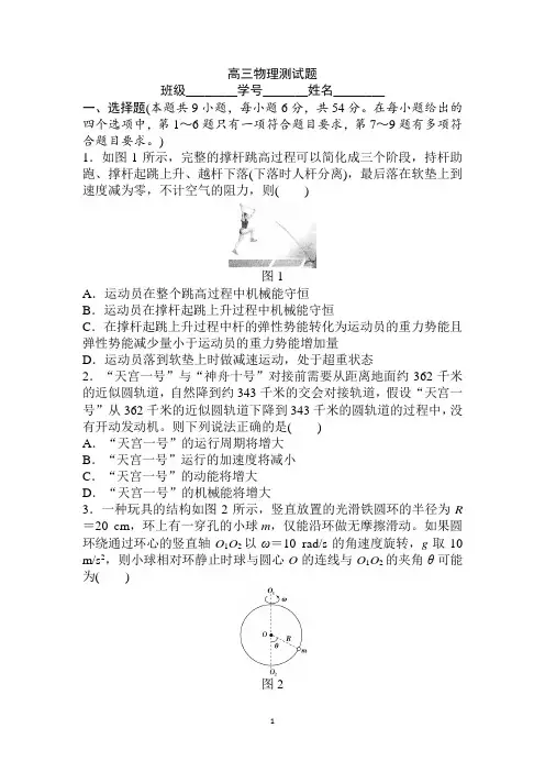2019年吉林省长春市高三物理综合模拟测试(含答案)