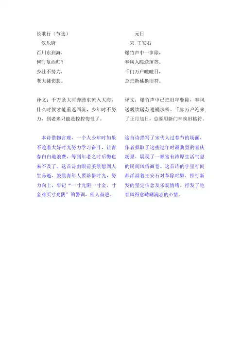 五年级下册古诗名言