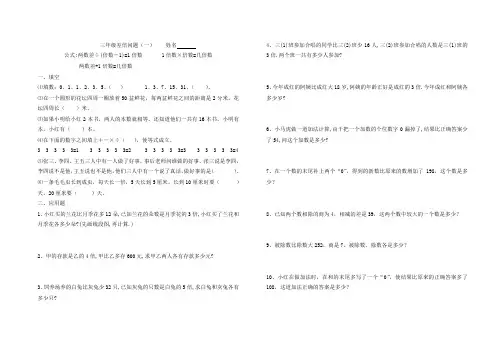 差倍、年龄问题练习卷