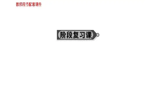 人教A版高中数学必修二课件：第四章  圆与方程阶段复习课(共108张PPT)