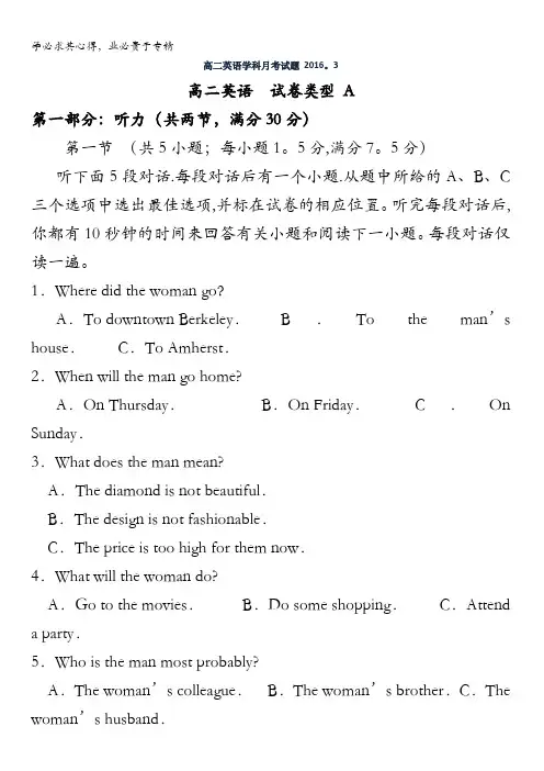山东省青岛市西海岸新区胶南第一高级中学2017-2018学年高二上学期第一次月考英语试题含答案