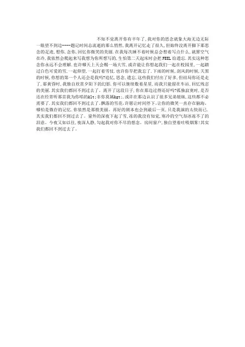 纪念死去的爱情