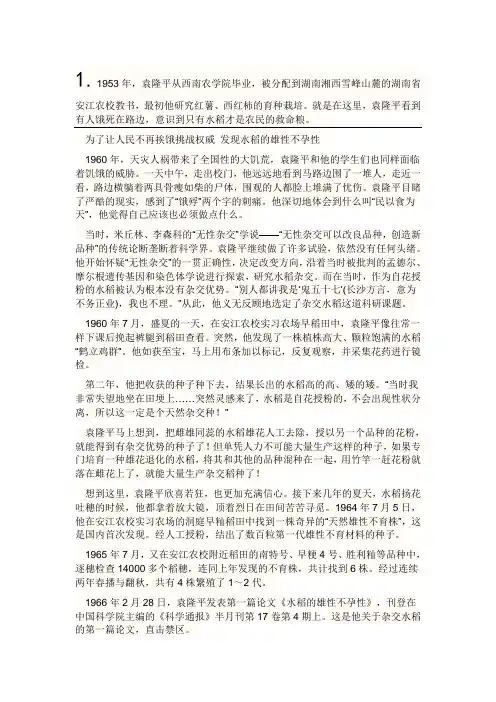 敢于向权威挑战的例子