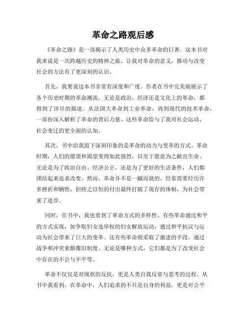 革命之路观后感