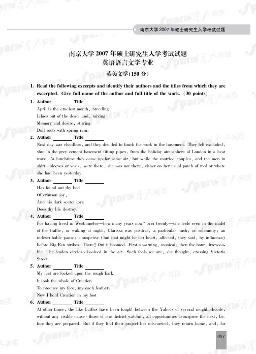 南京大学2007年硕士研究生入学考试试题