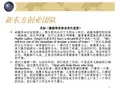 团队案例：新东方创业团队