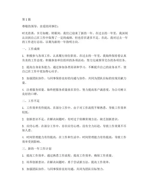年度工作总结服务(3篇)