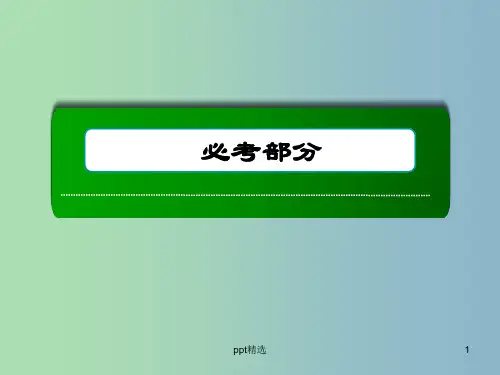 高三数学 变量的相关性与统计案例复习课件 新人教A版