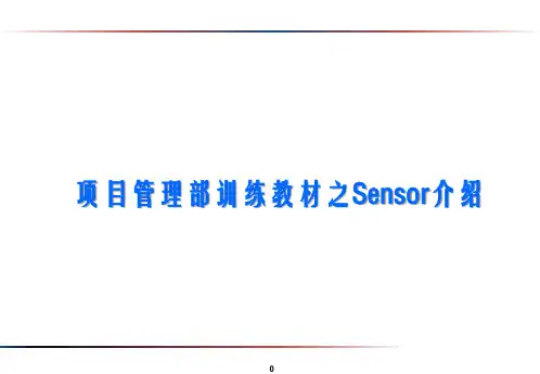 第6课：手机照相模组之Sensor介绍