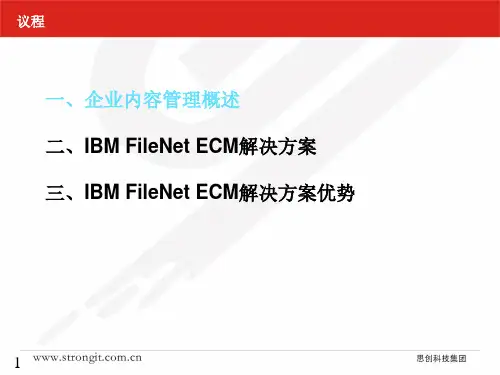 企业内容管理(ECM)介绍