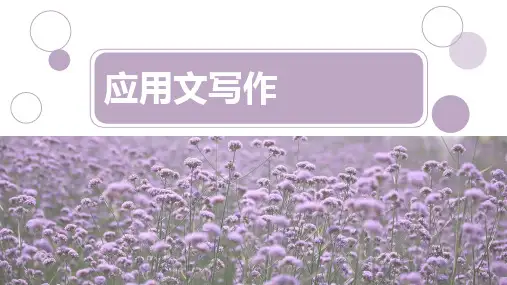 高教版《应用文写作基础》——介绍信、证明信的结构与写法