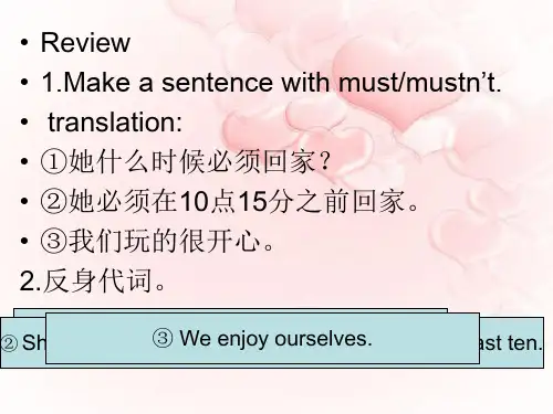 新概念一册lesson67ppt