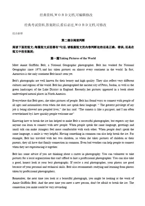 职称英语综合类全部新增文章