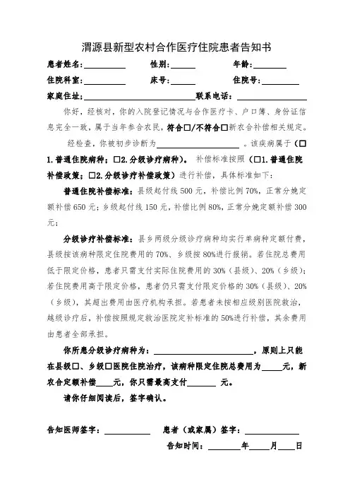 告知书