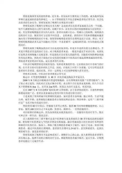 肾癌晚期寿命还有几个月