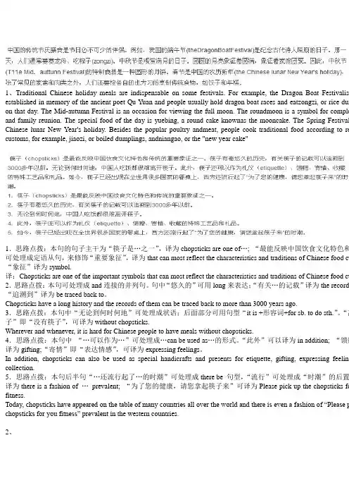 英语四六级段落翻译