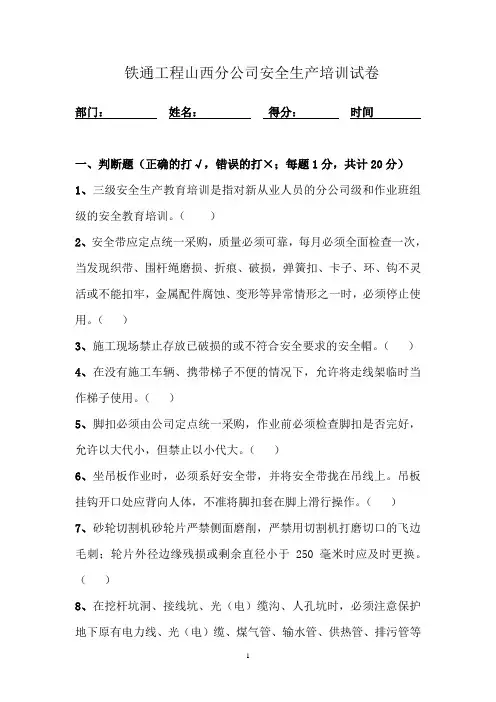 《安全生产操作规程》考试试卷及答案