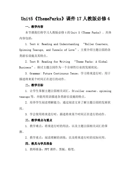 Unit5《ThemeParks》课件17人教版必修4