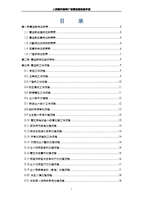 商管实操手册
