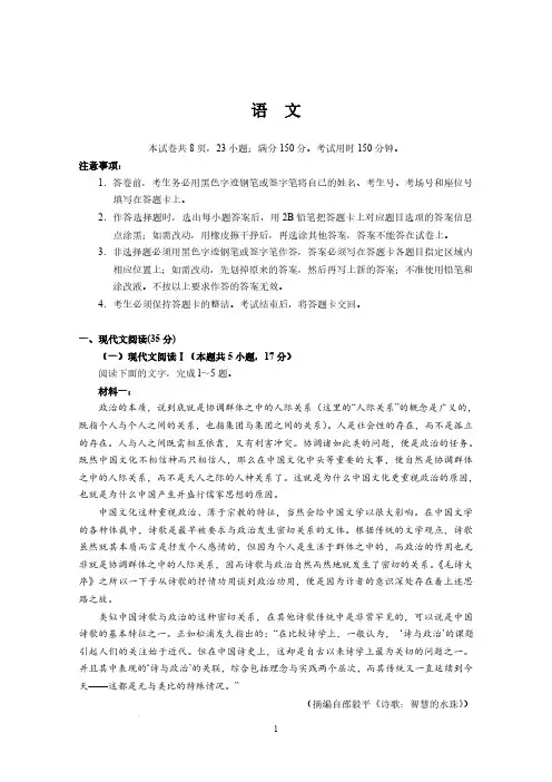 2024年高考一模语文试题及答案