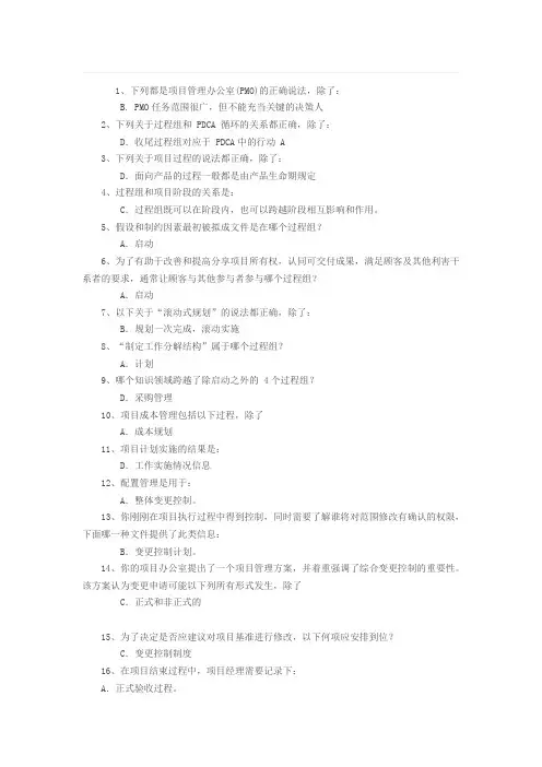 资源与运营管理参考答案