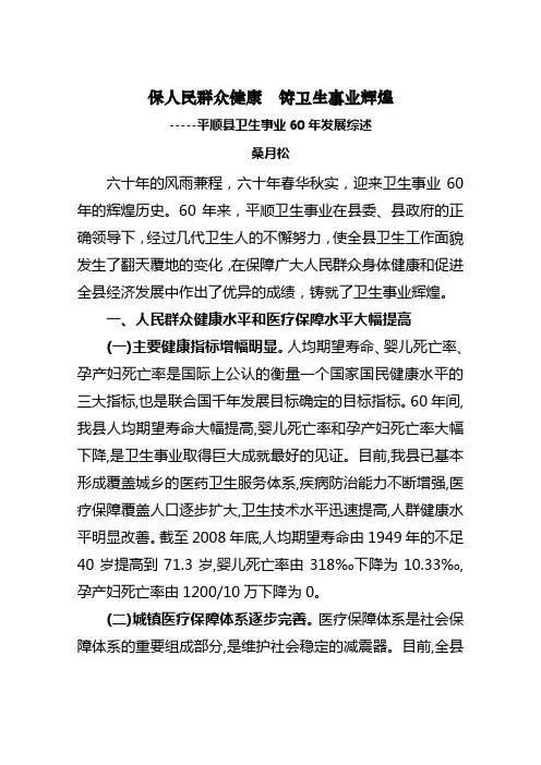 六十年的风雨兼程