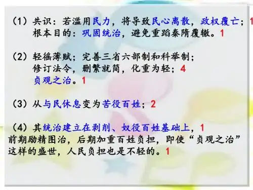 北师大版七下第3课 盛唐社会气象