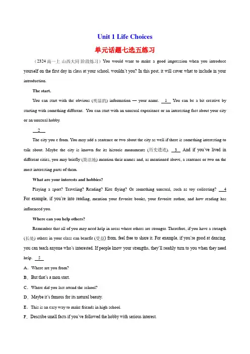 Unit1LifeChoices单元话题七选五练习高一英语单元重难点易错题精练(北师大版2019)