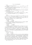 第二章 应用文写作基础知识(练习题)
