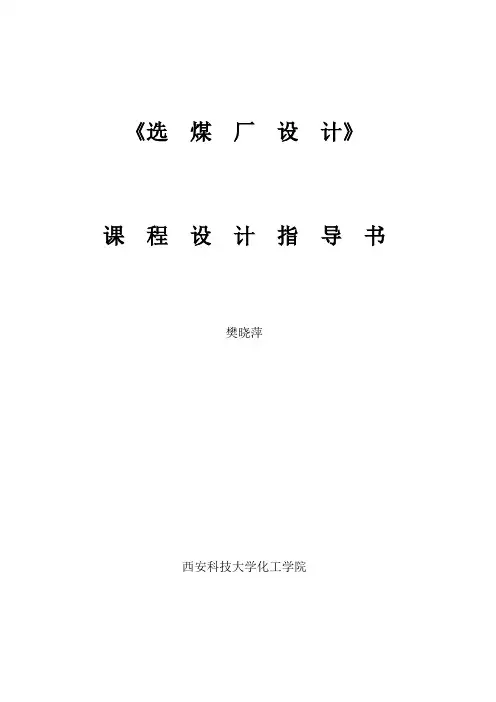 课程设计5 - 副本