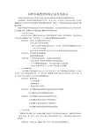 各种市场类型的特点及其优缺点