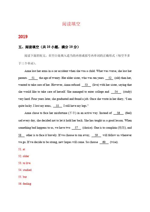 山东省日照市2017-2019年三年中考英语试卷分类汇编：阅读填空含答案