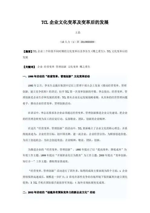 企业文化