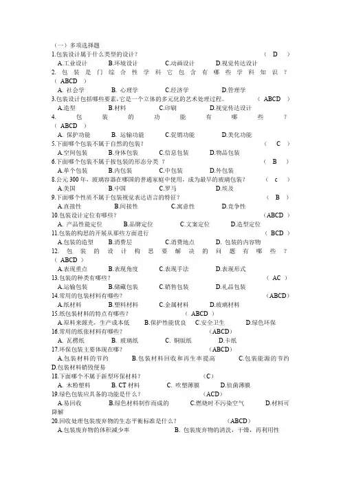 湖北自考,包装概论
