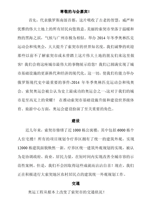 尊敬的与会嘉宾！