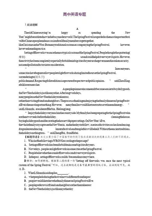 2019届高考英语(浙江专版)一轮复习练习选修6 3 Unit3知能演练轻松闯关 Word版含解析