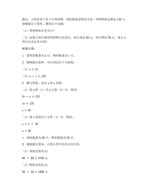 一小学数学下试卷附加题