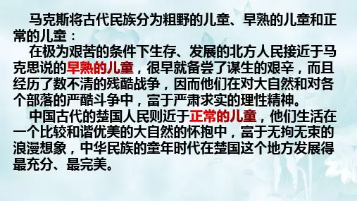 离骚(公开课竞赛一等奖)