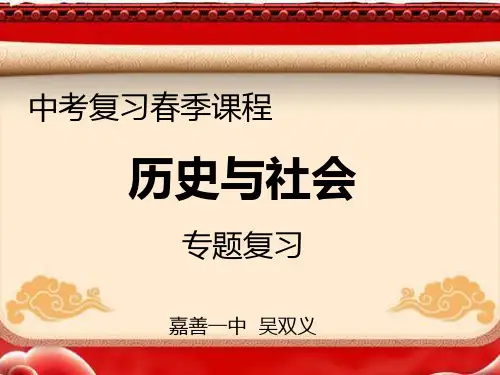 2-1-5 概述古代希腊罗马的政治体制、文明成就及影响