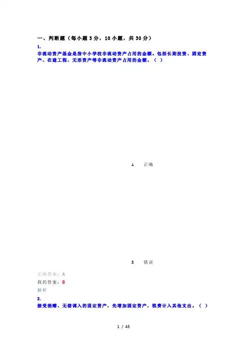 2016年华夏会计继续教育