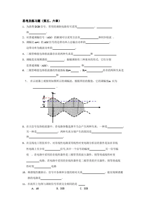 电工与电子技术 复习资料思考及练习题