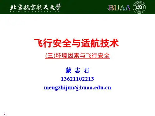 Chapter 3 环境因素与飞行安全