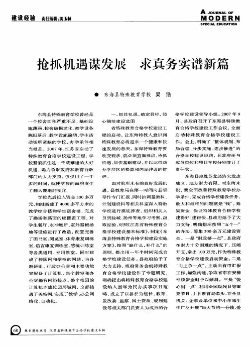 抢抓机遇谋发展 求真务实谱新篇