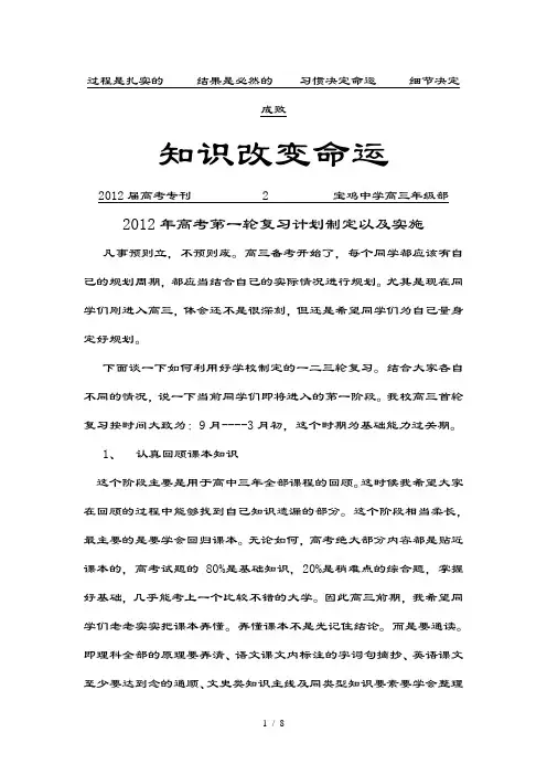 过程是扎实的---结果是必然的--习惯决定命运---细节决定成败