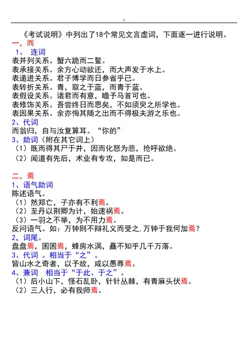 高考18个虚词
