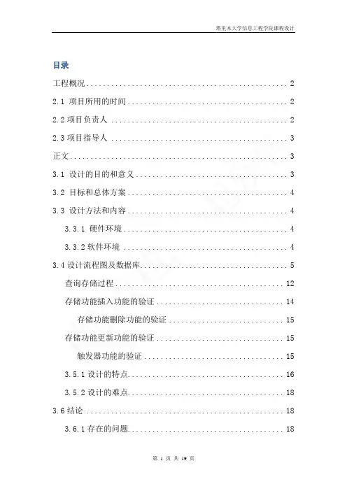 数据库书店管理系统(函SQL语句)