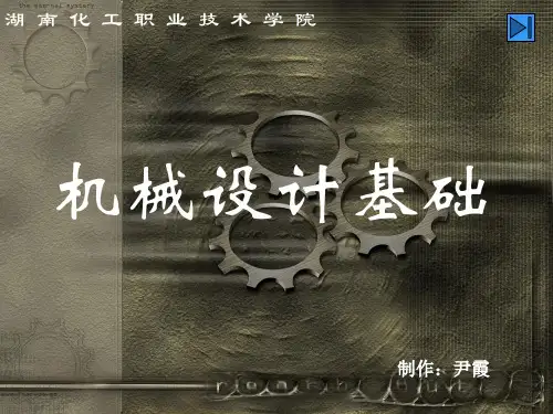 任务二：行星轮系传动比计算
